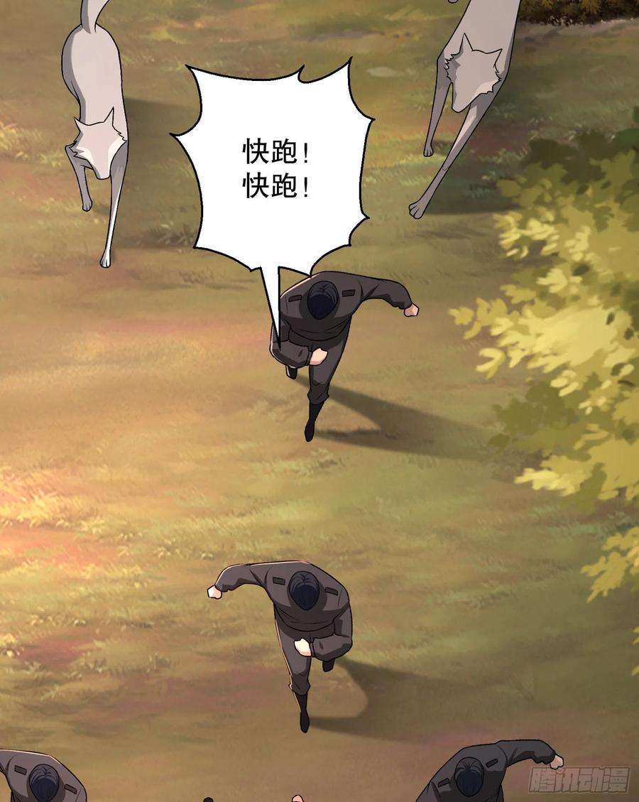 第一序列108 狼群成精了