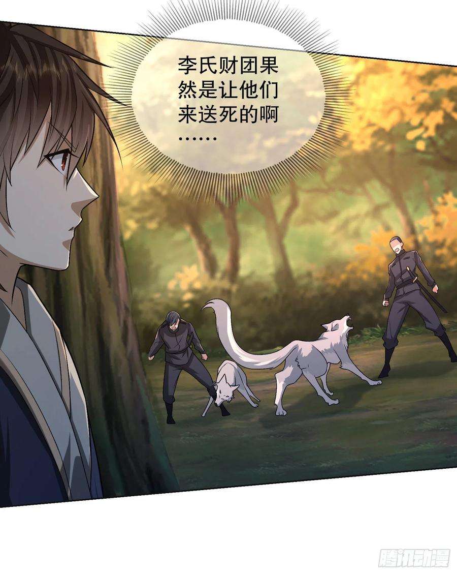 第一序列108 狼群成精了