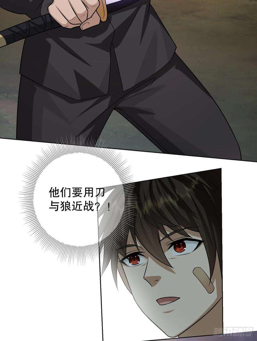 第一序列108 狼群成精了