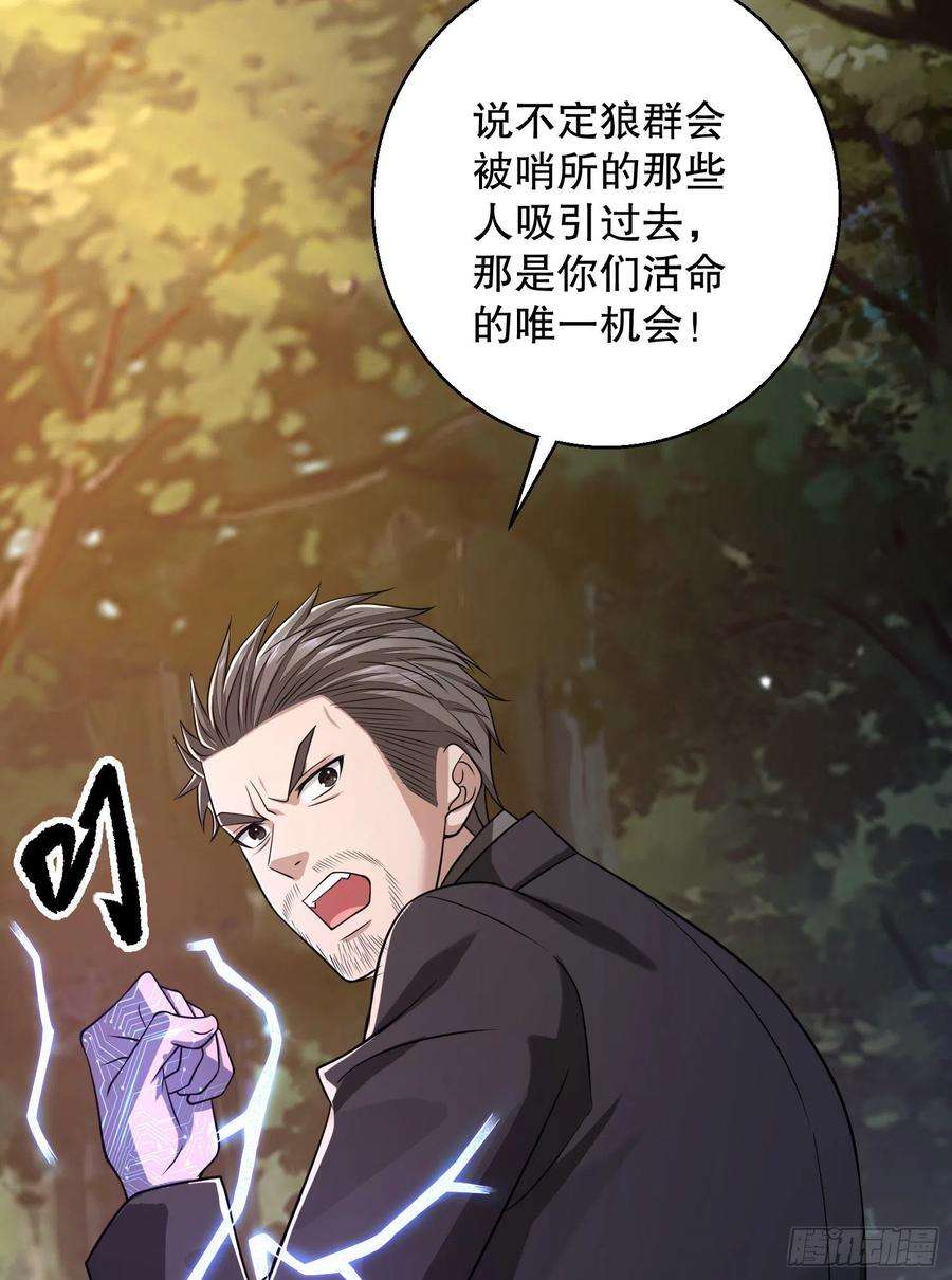 第一序列108 狼群成精了