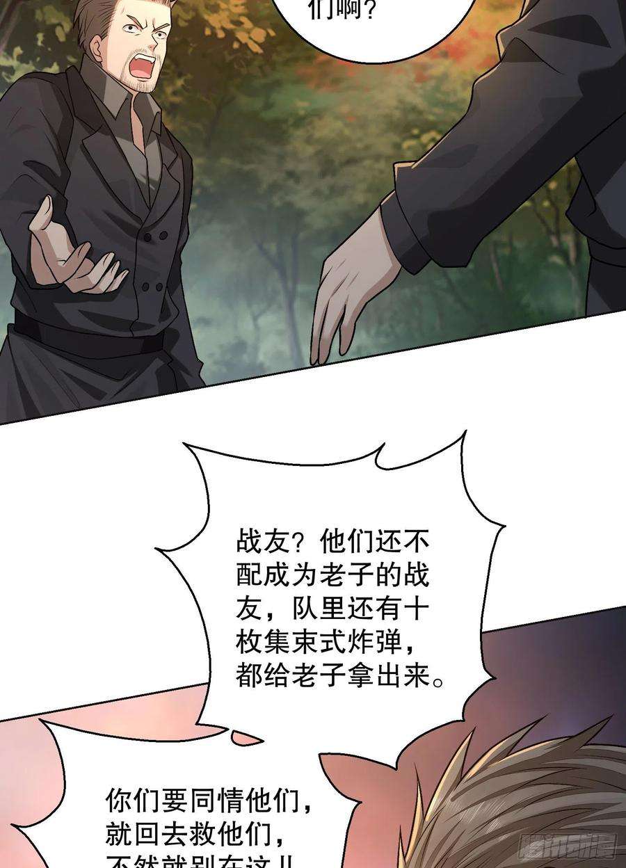 第一序列108 狼群成精了