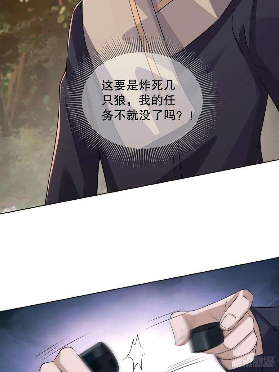 第一序列108 狼群成精了