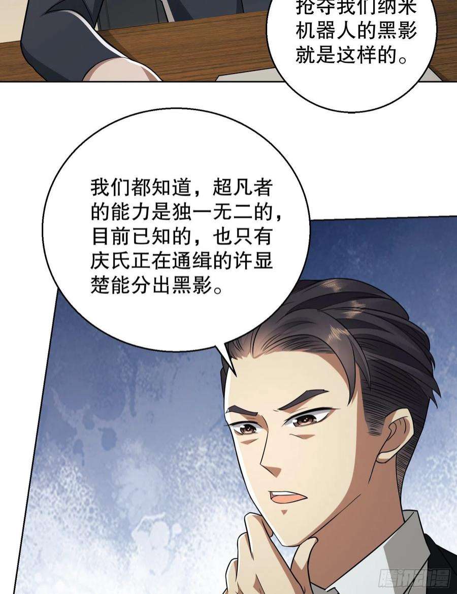 第一序列109 又一个人设崩了