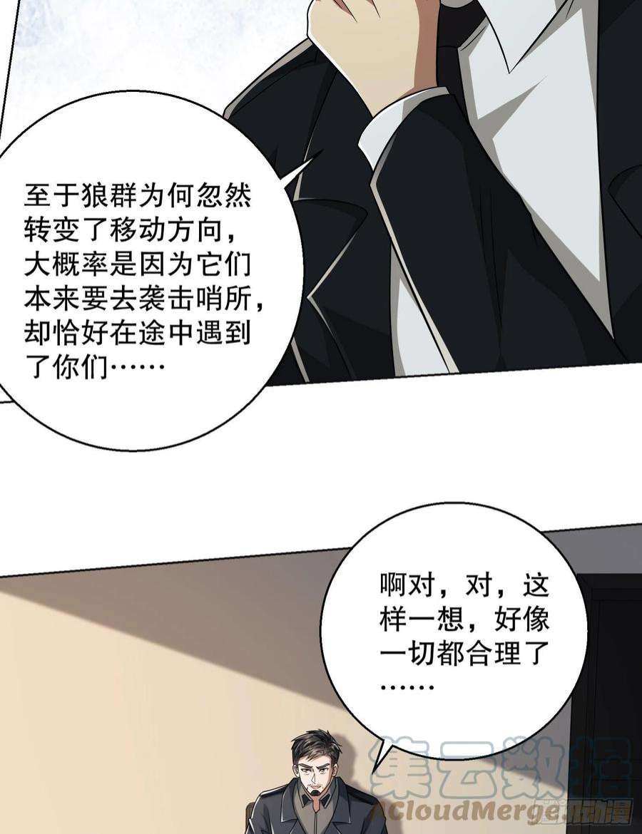 第一序列109 又一个人设崩了