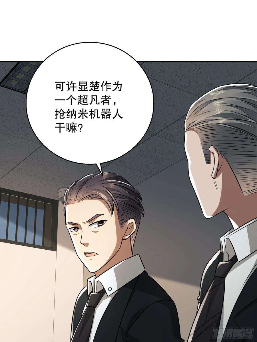 第一序列109 又一个人设崩了