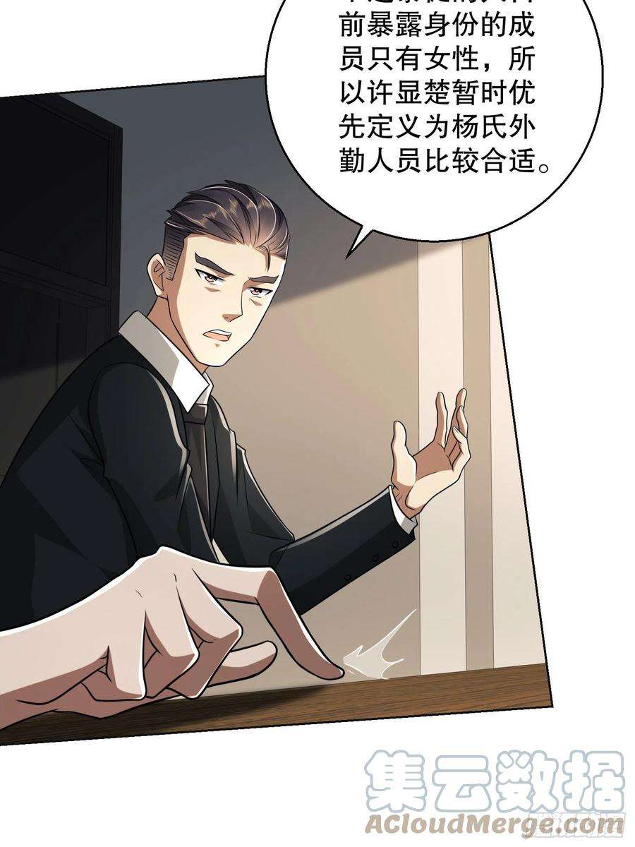 第一序列109 又一个人设崩了
