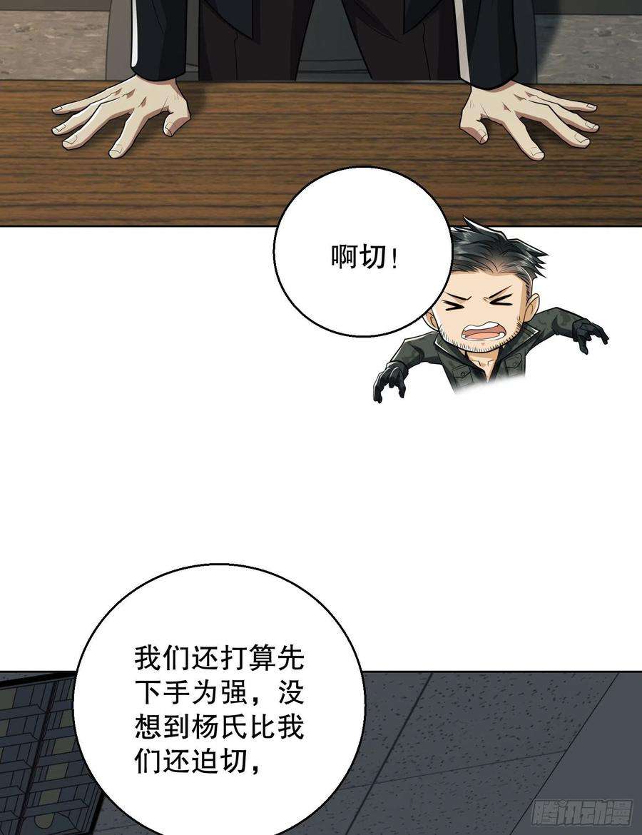 第一序列109 又一个人设崩了