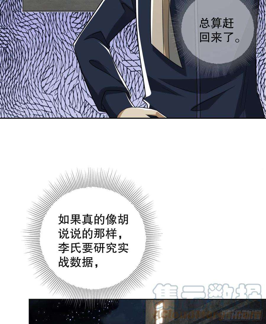 第一序列109 又一个人设崩了