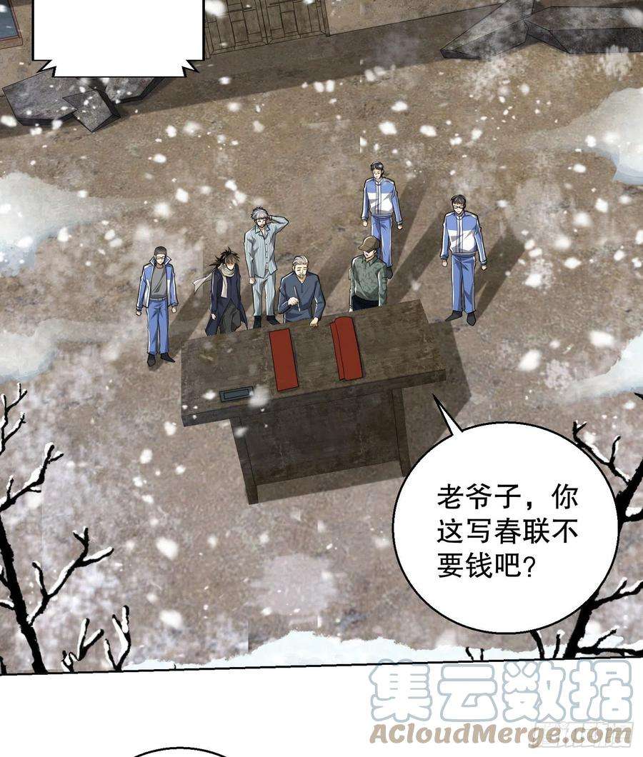 第一序列109 又一个人设崩了