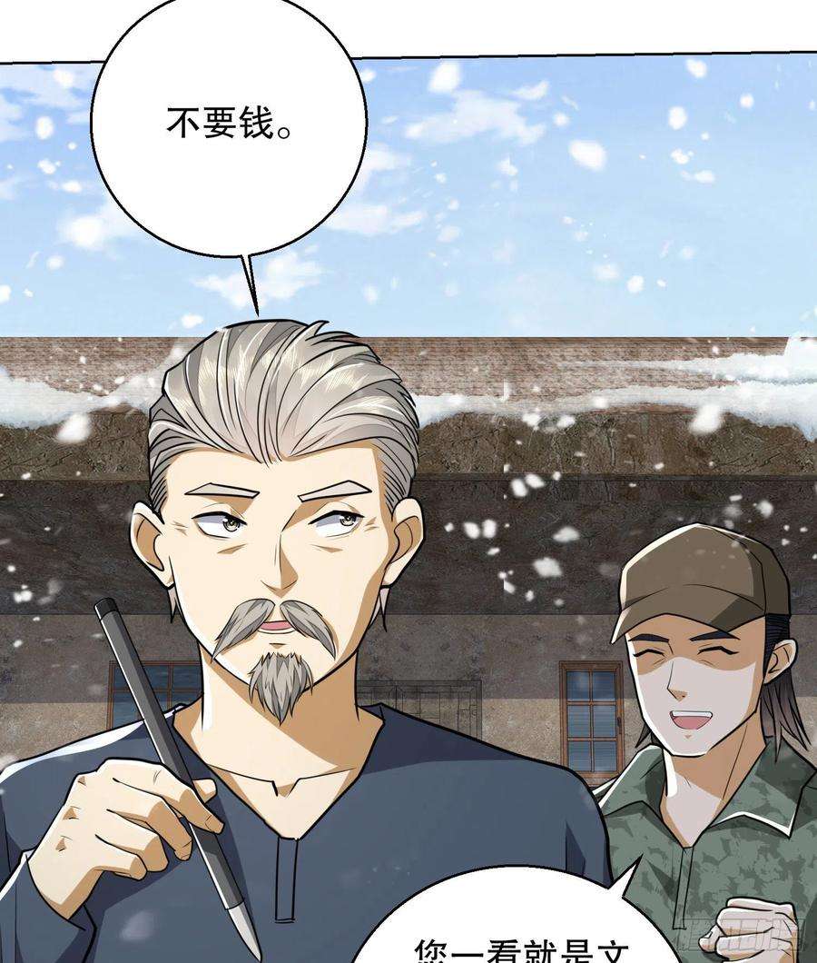 第一序列109 又一个人设崩了