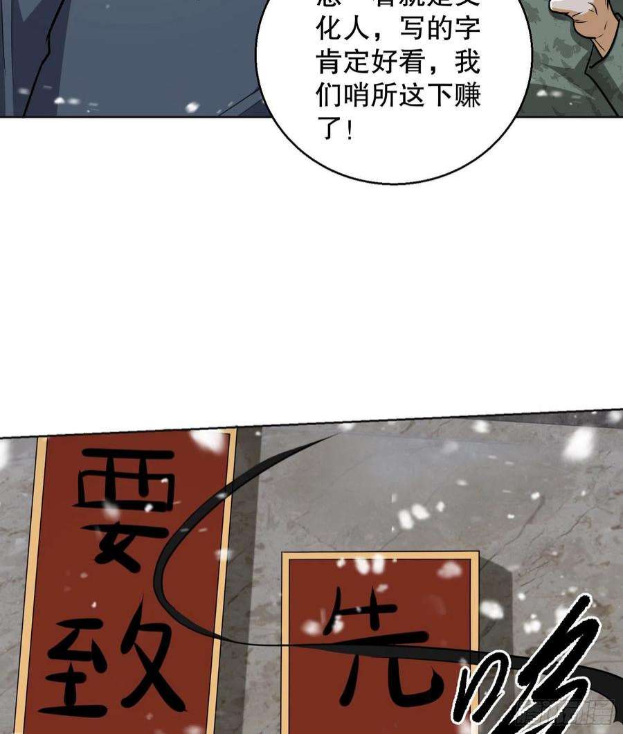 第一序列109 又一个人设崩了