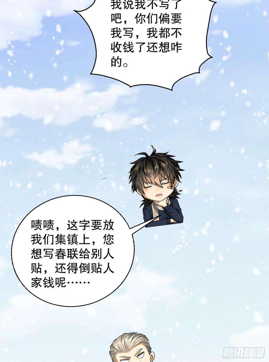 第一序列109 又一个人设崩了
