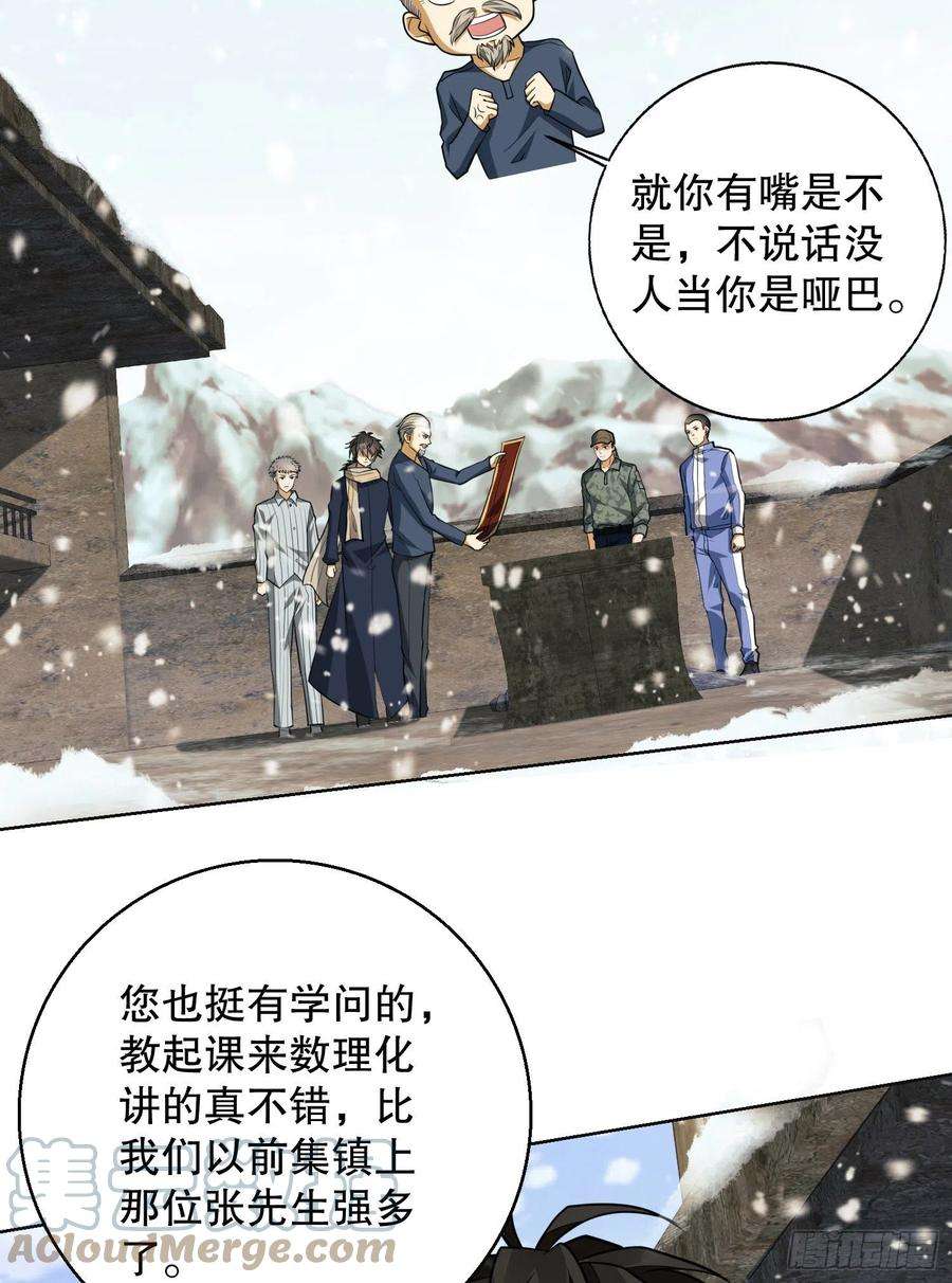 第一序列109 又一个人设崩了