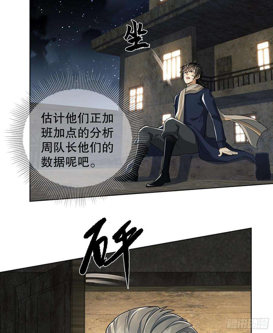 第一序列109 又一个人设崩了