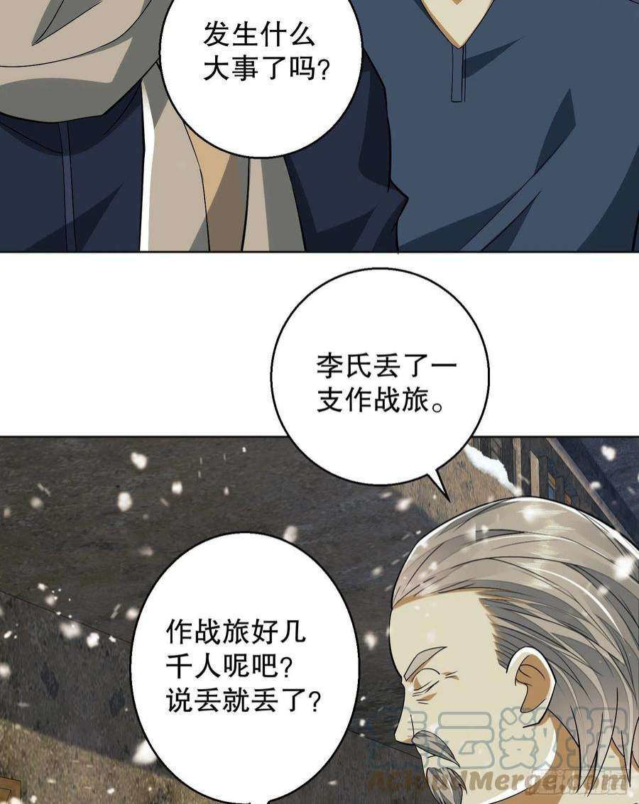第一序列109 又一个人设崩了