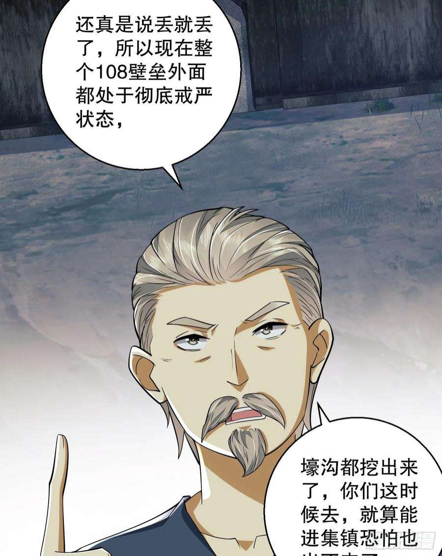 第一序列109 又一个人设崩了