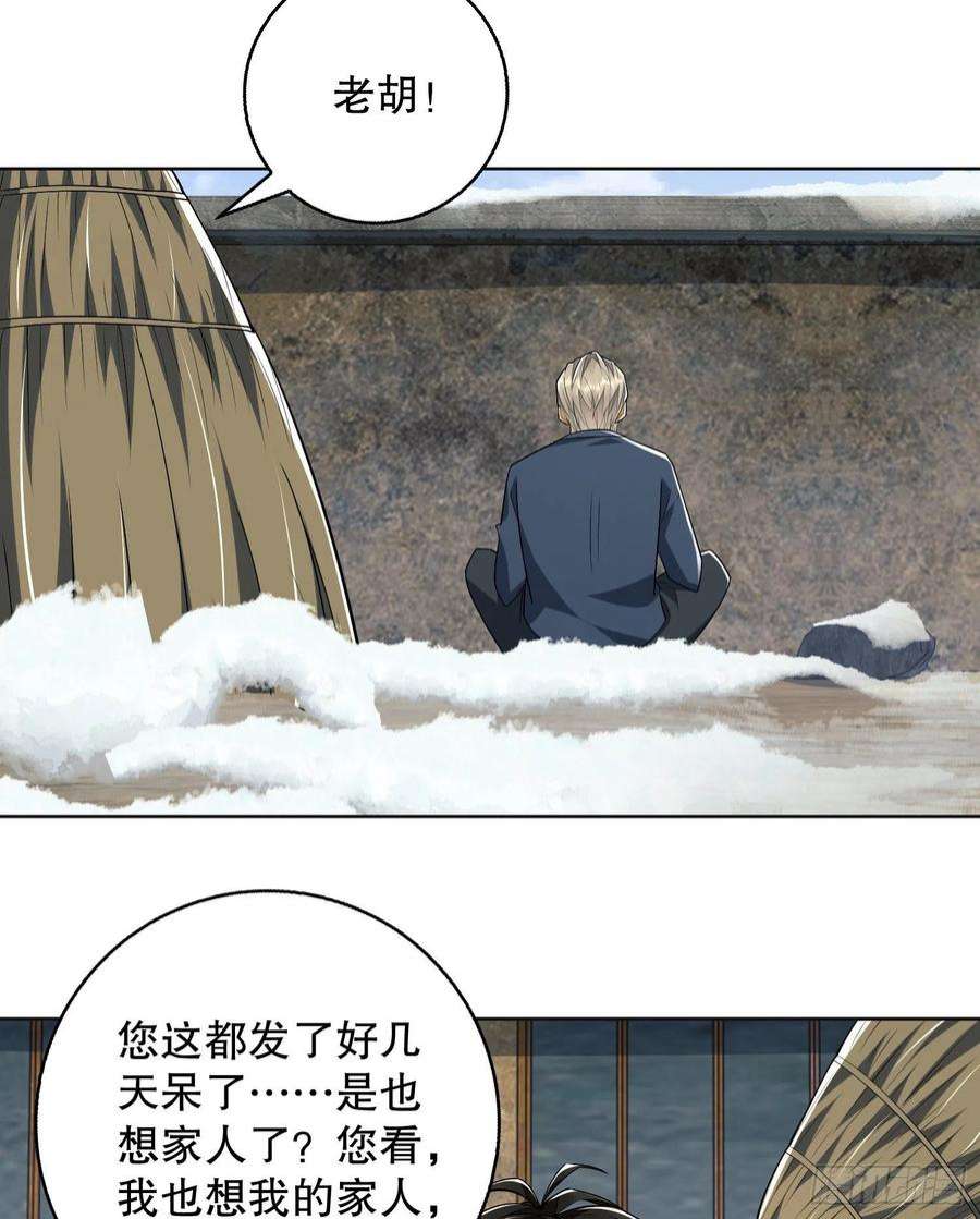 第一序列109 又一个人设崩了