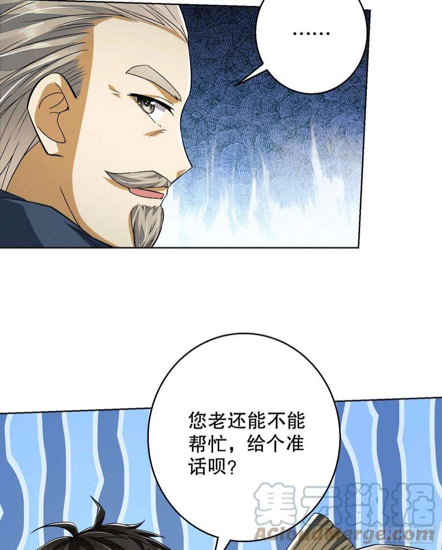 第一序列109 又一个人设崩了