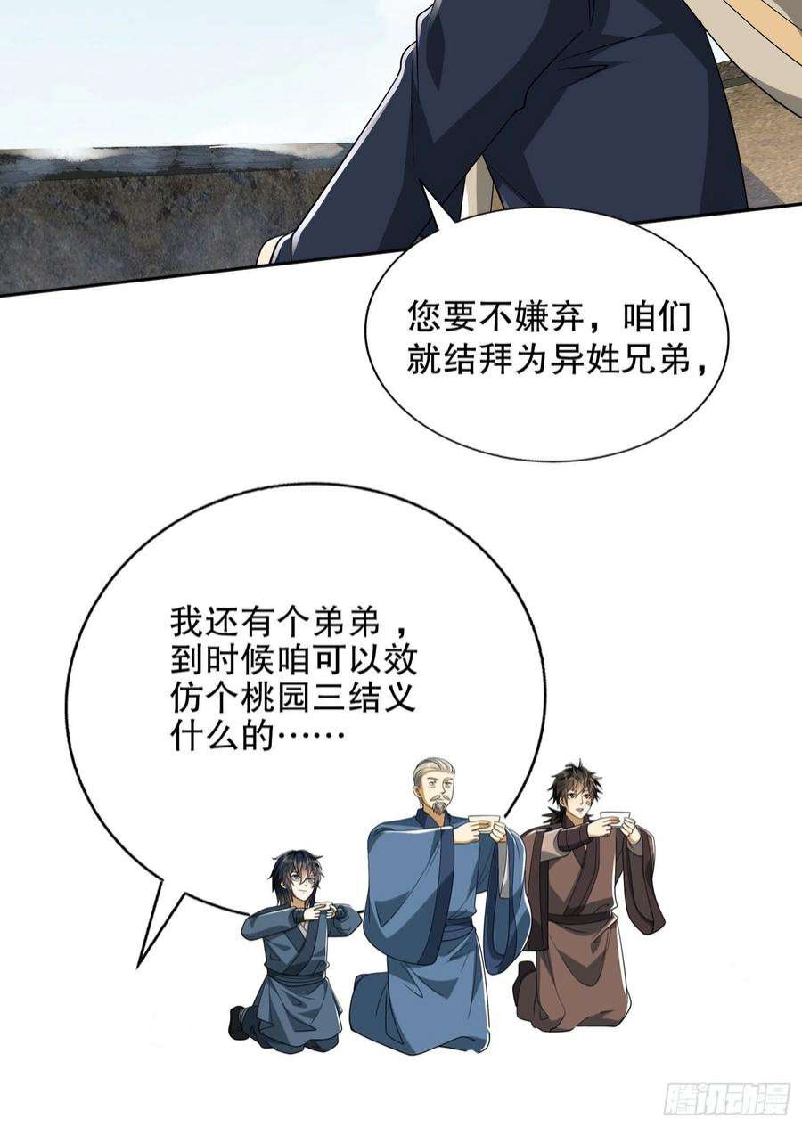 第一序列109 又一个人设崩了