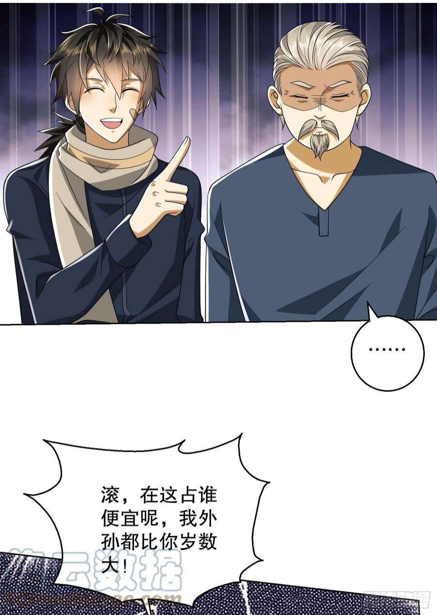第一序列109 又一个人设崩了