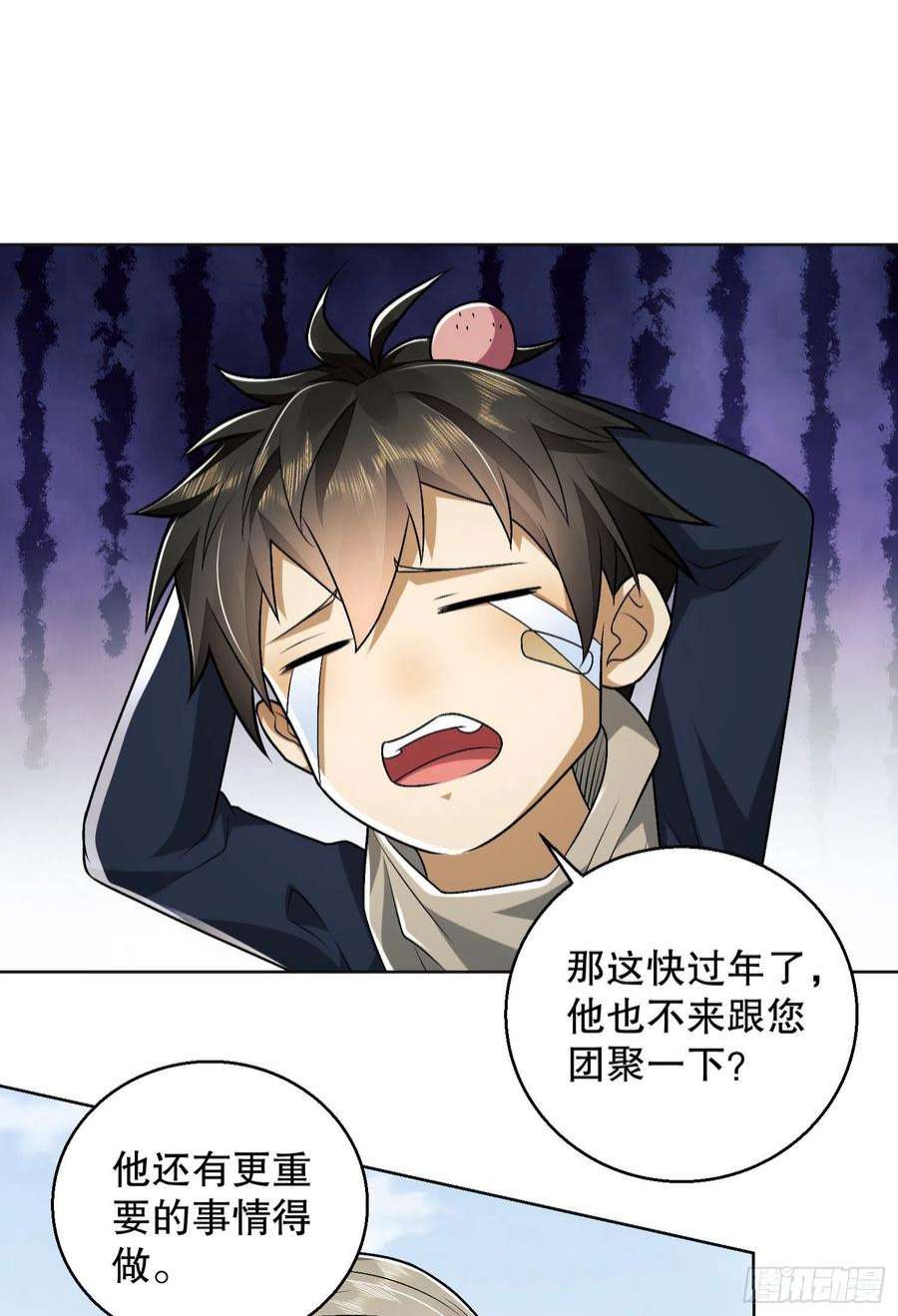第一序列109 又一个人设崩了
