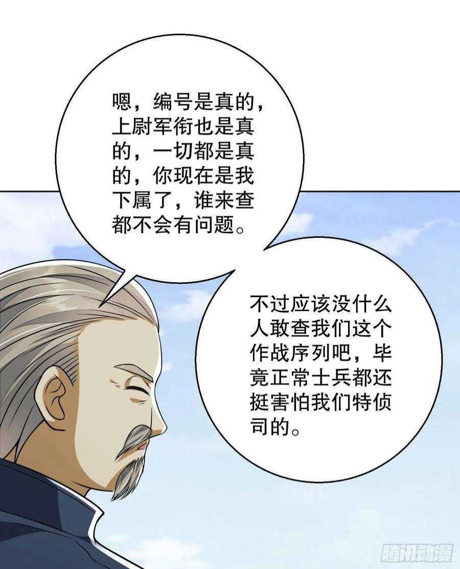第一序列109 又一个人设崩了