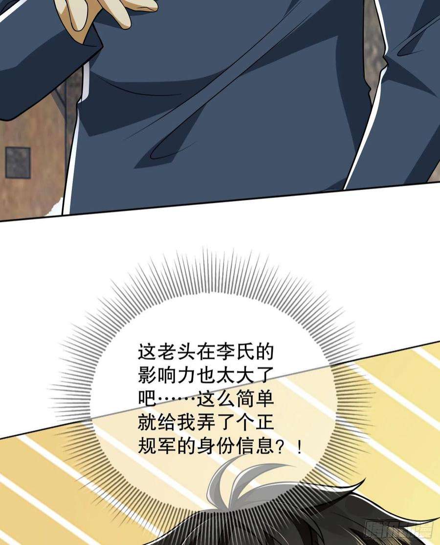 第一序列109 又一个人设崩了