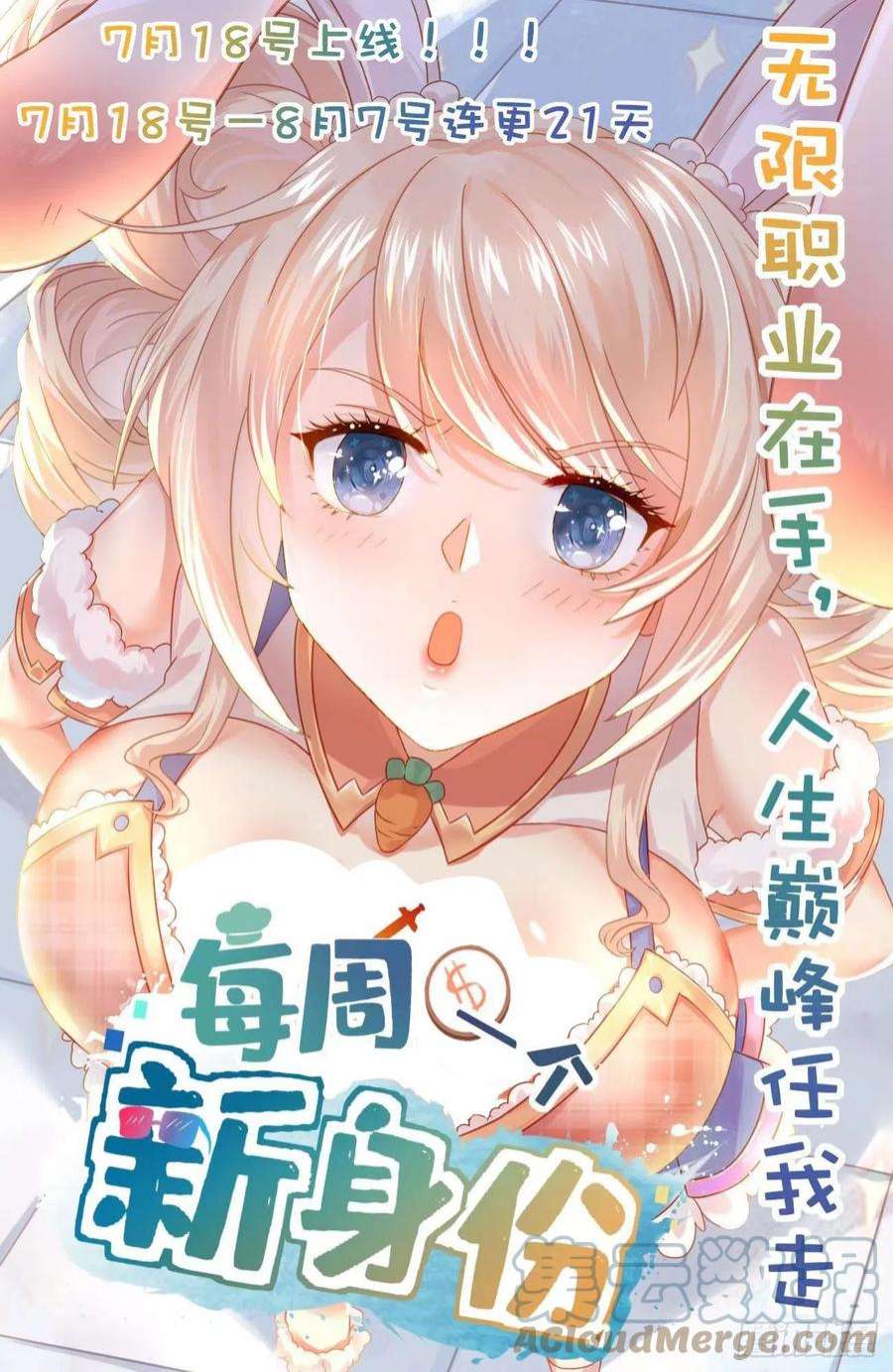 第一序列109 又一个人设崩了