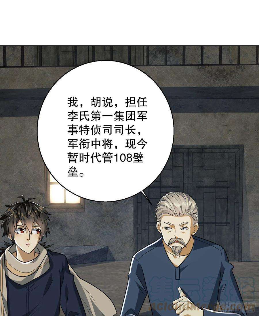 第一序列109 又一个人设崩了