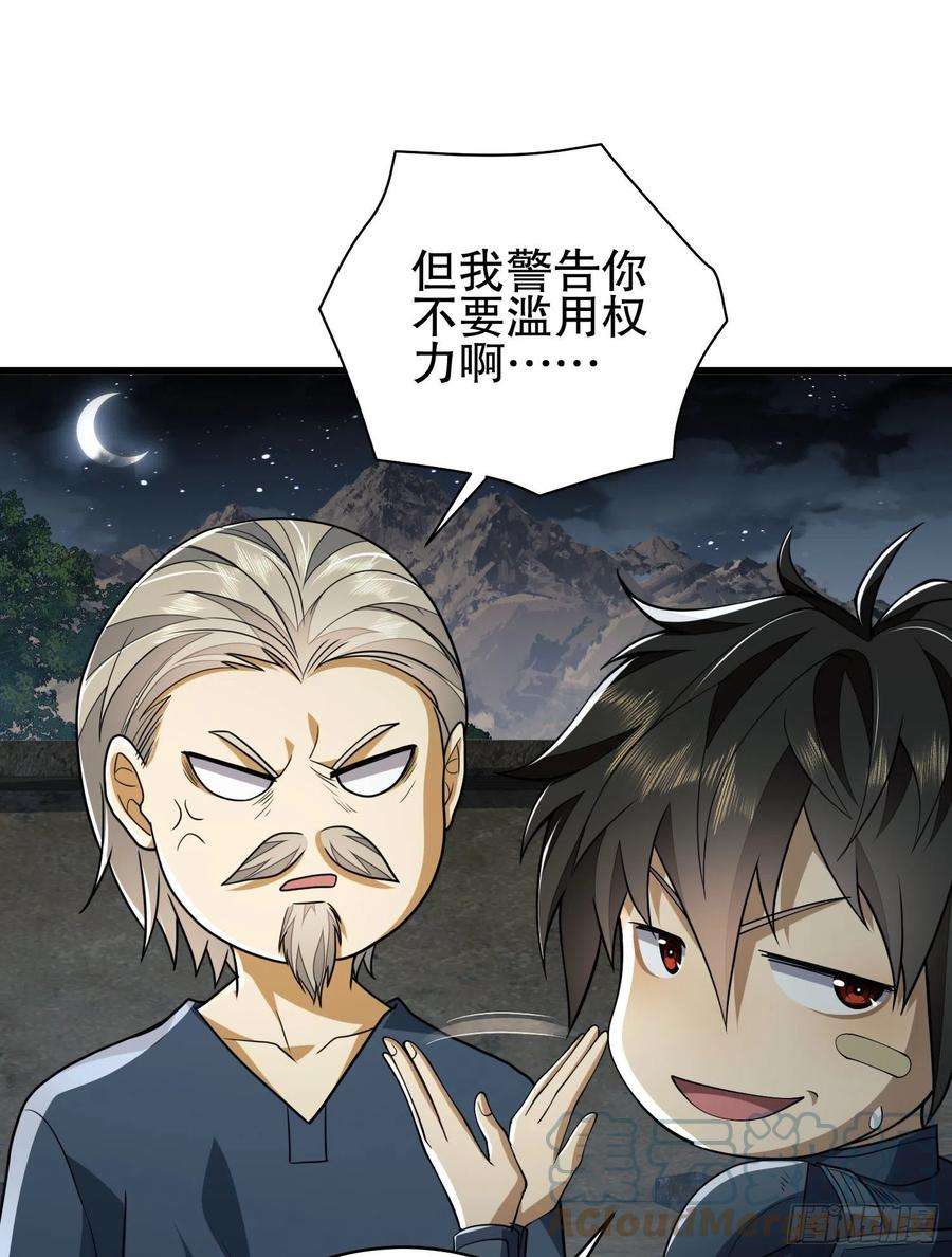 第一序列111 胡说的真实目的