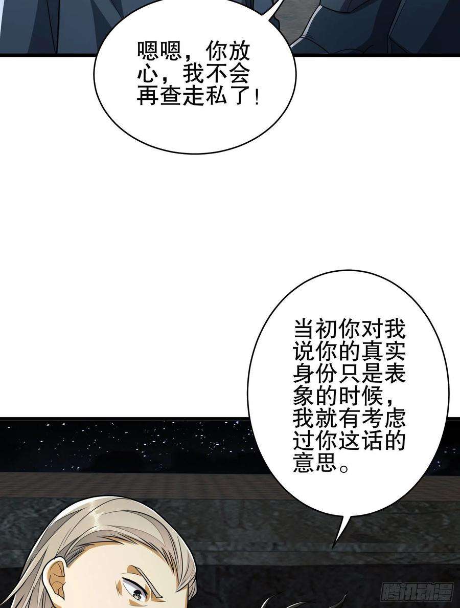 第一序列111 胡说的真实目的