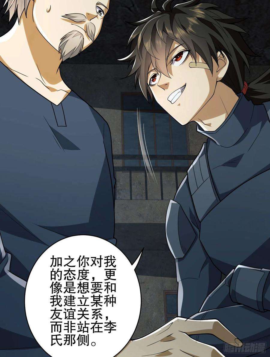 第一序列111 胡说的真实目的