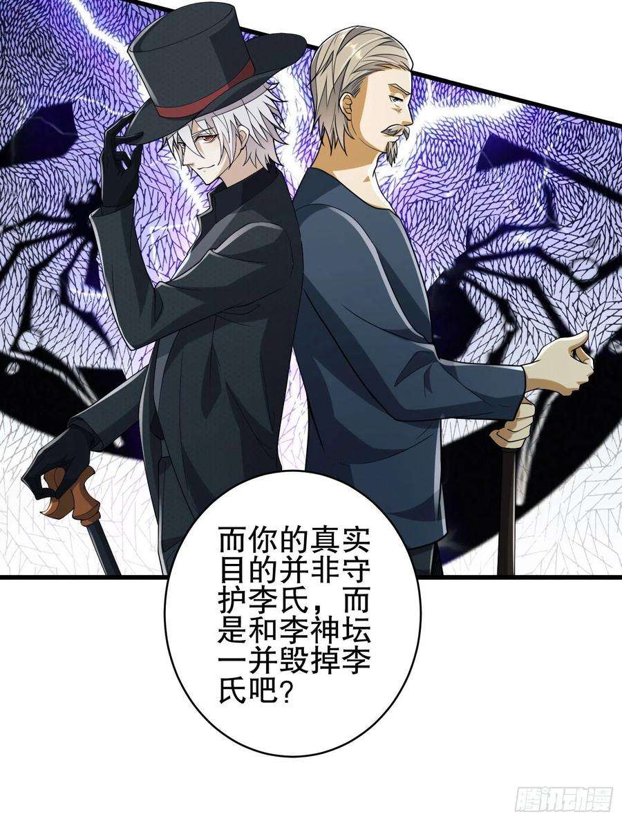第一序列111 胡说的真实目的