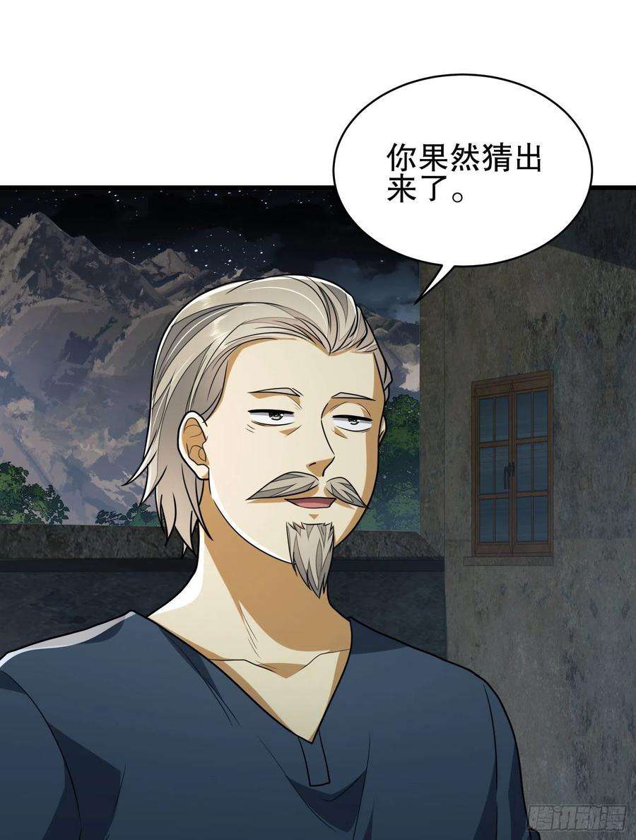 第一序列111 胡说的真实目的