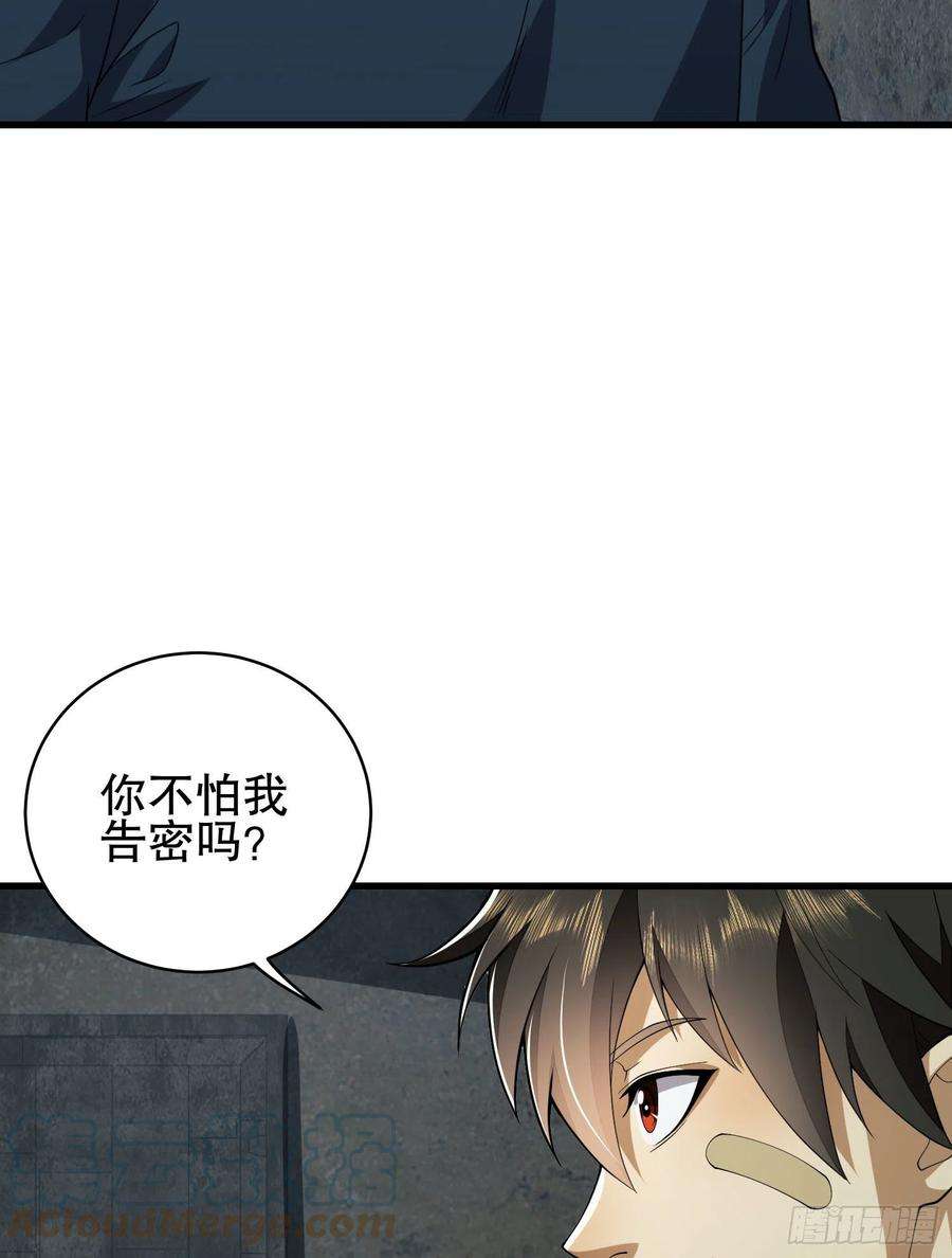 第一序列111 胡说的真实目的