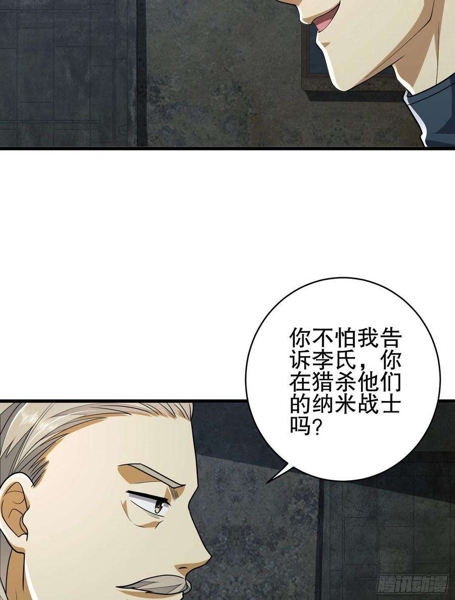第一序列111 胡说的真实目的