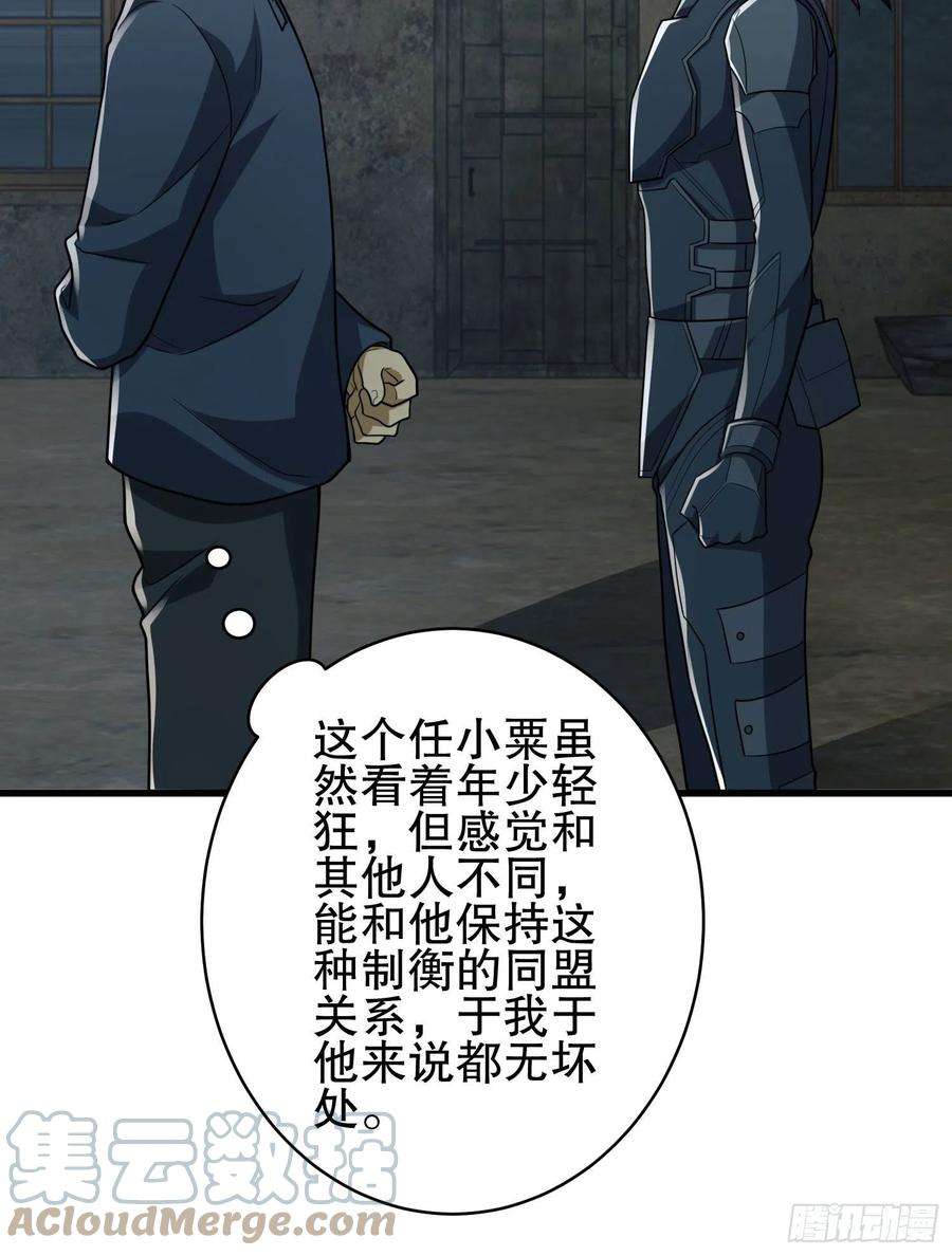 第一序列111 胡说的真实目的