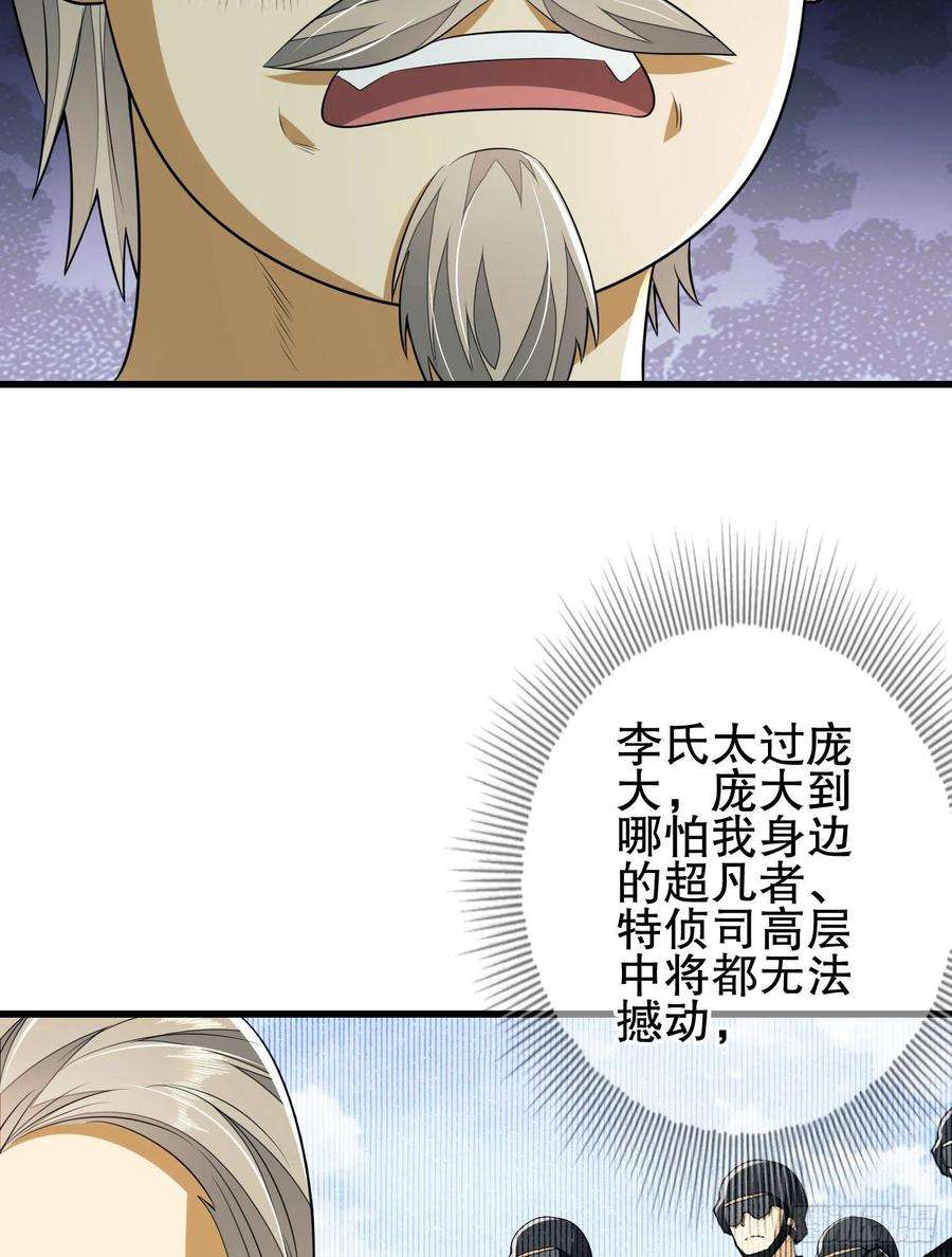 第一序列111 胡说的真实目的