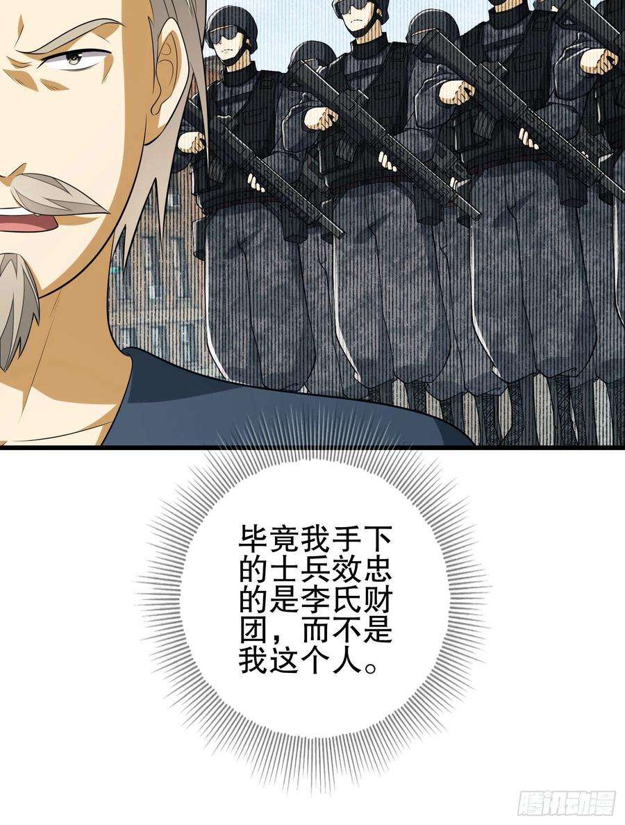 第一序列111 胡说的真实目的