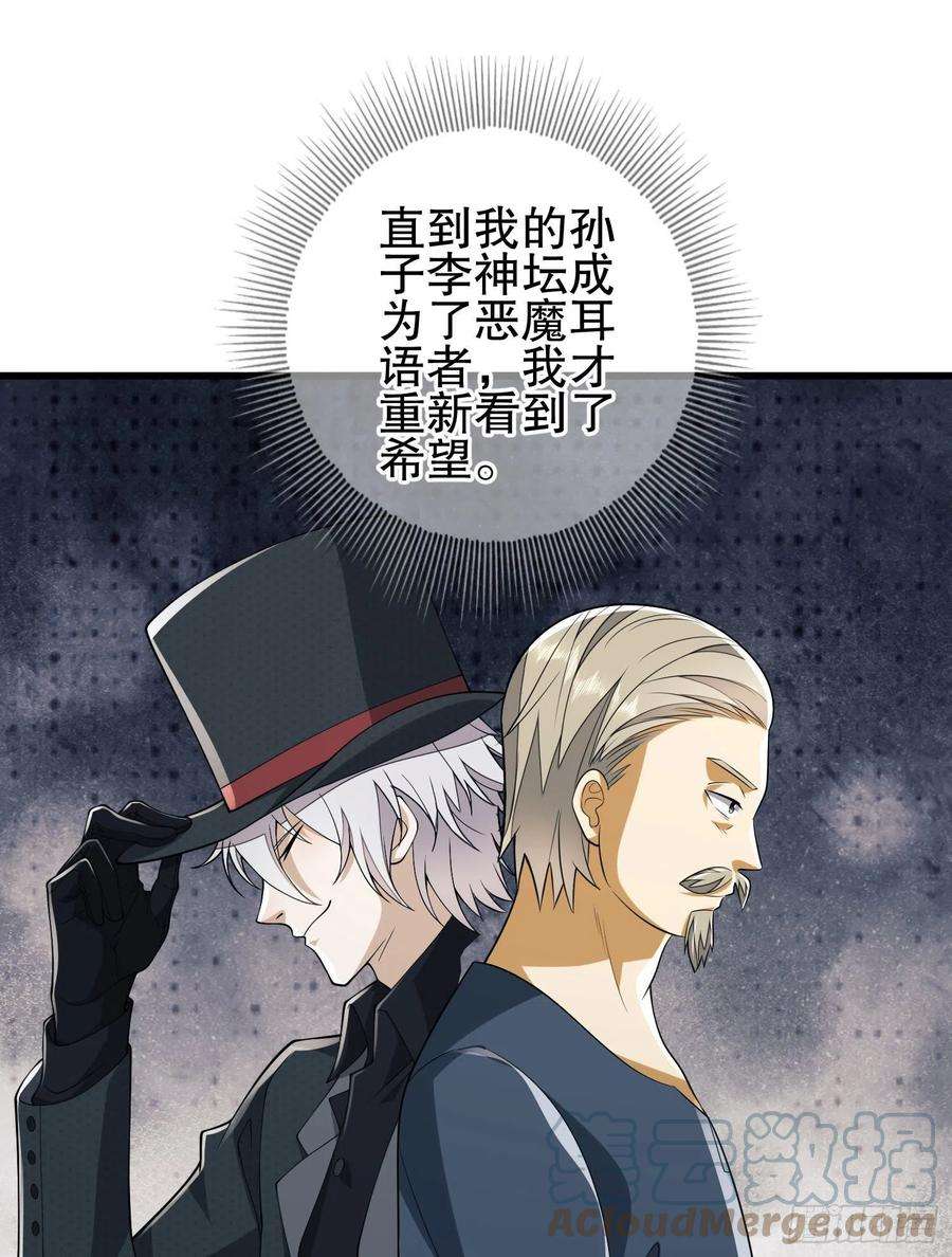 第一序列111 胡说的真实目的
