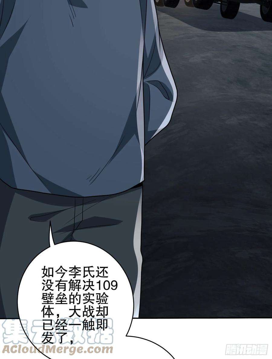 第一序列111 胡说的真实目的