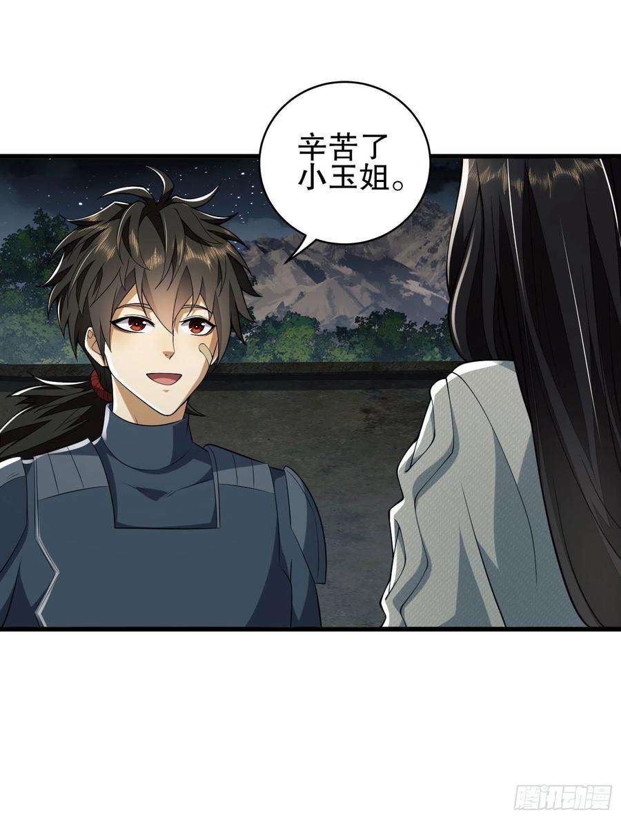 第一序列111 胡说的真实目的