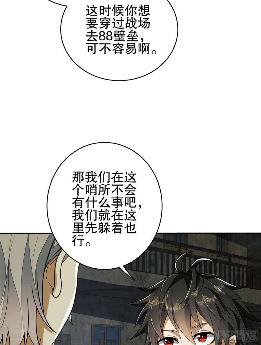 第一序列111 胡说的真实目的