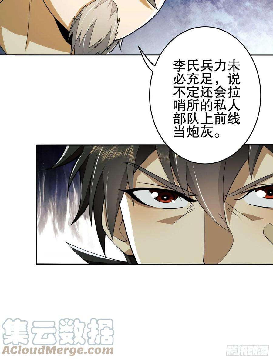 第一序列111 胡说的真实目的