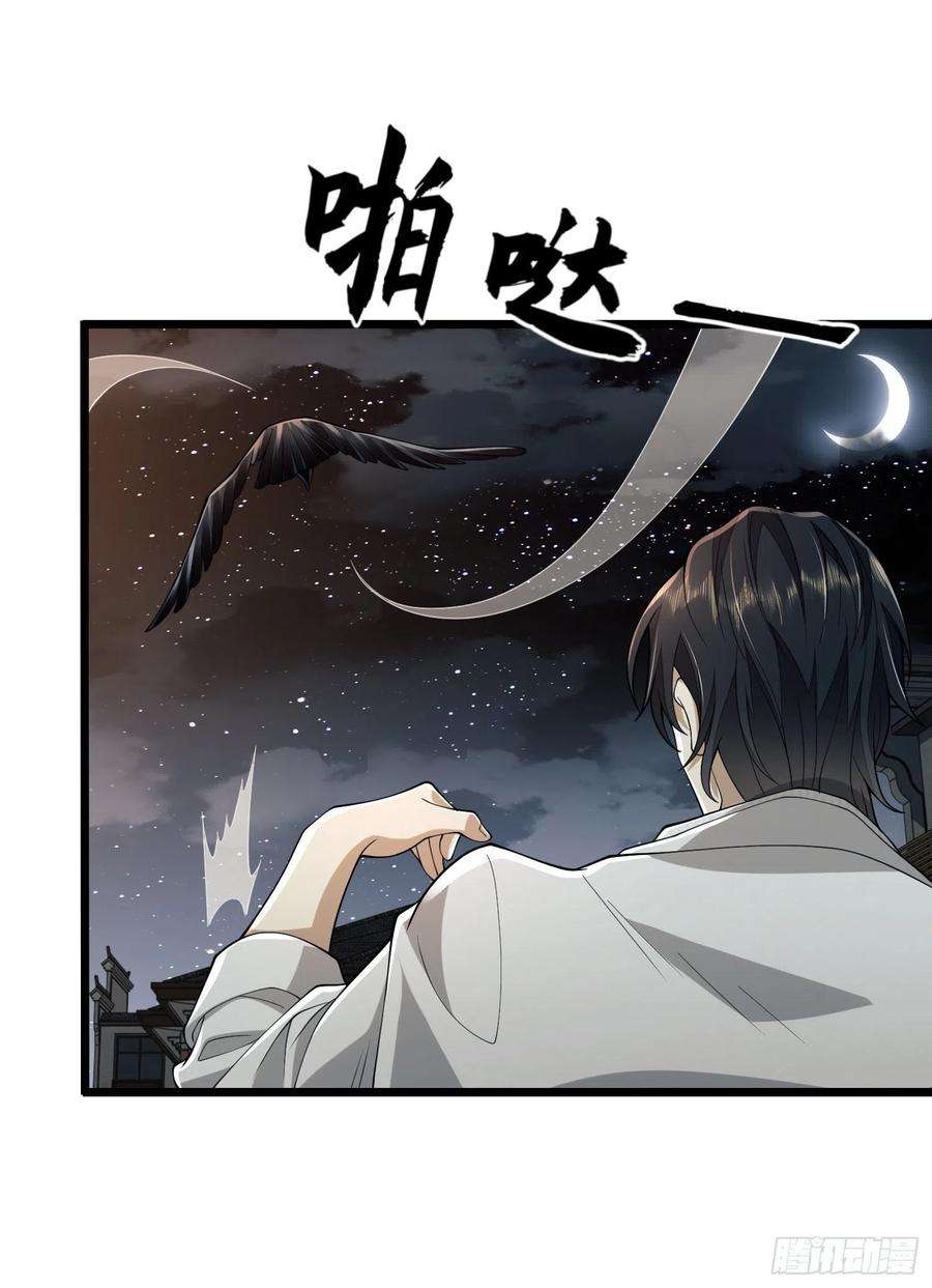 第一序列111 胡说的真实目的