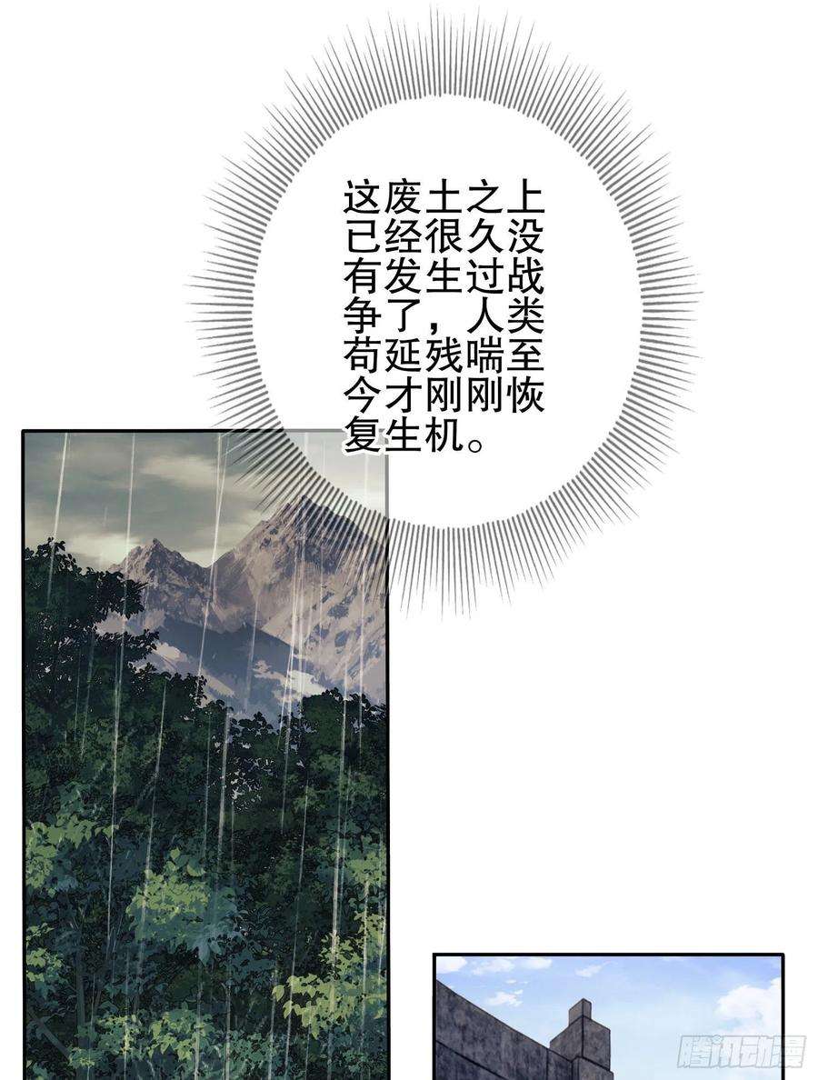 第一序列111 胡说的真实目的