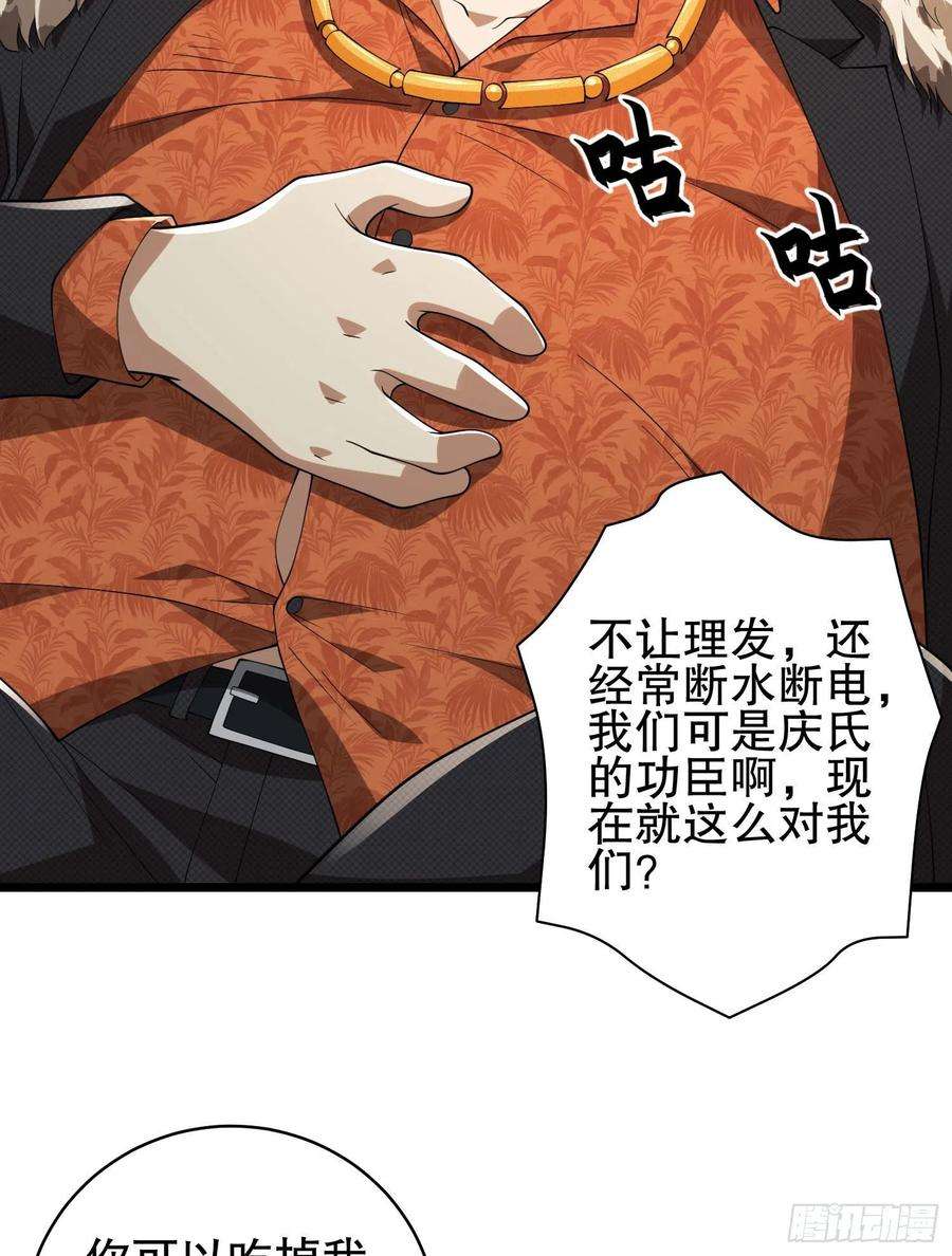 第一序列111 胡说的真实目的