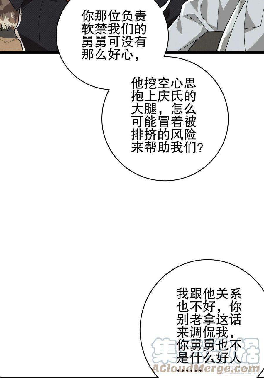 第一序列111 胡说的真实目的