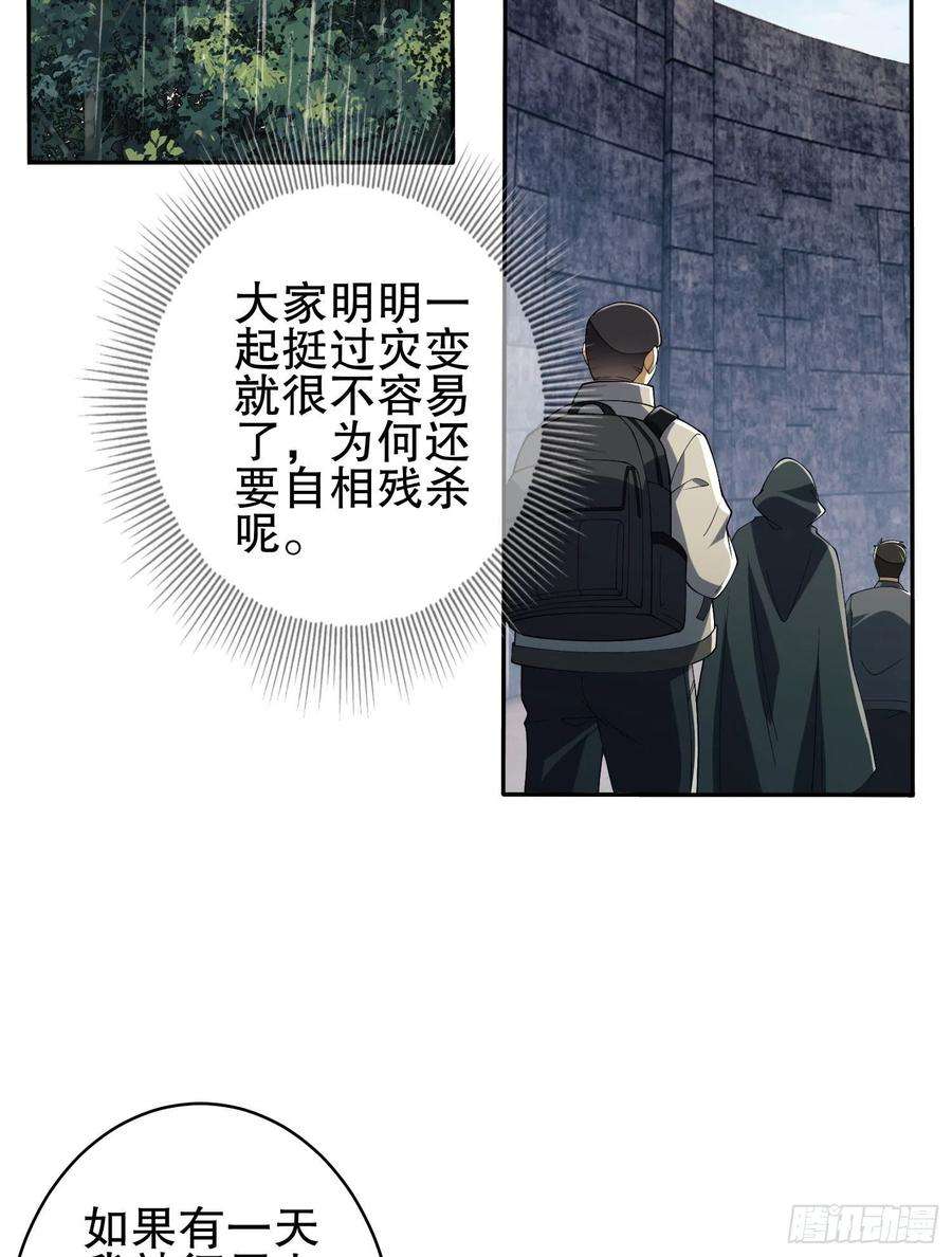 第一序列111 胡说的真实目的