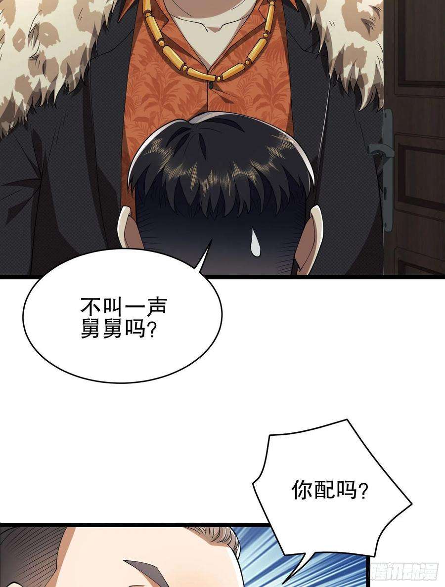 第一序列111 胡说的真实目的